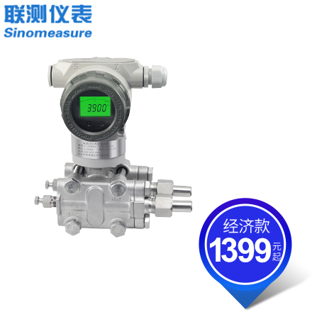聯(lián)測(cè)_SIN-P2051-S_單晶硅差壓變送器_精度：0.1%、0.075%_微差壓_