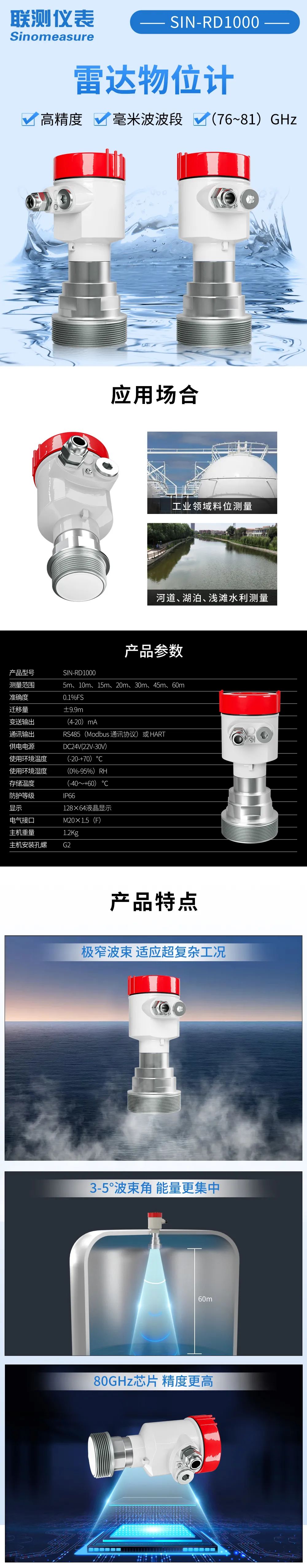 精度不夠，盲區(qū)太大？聯(lián)測新款80G雷達專治這些“疑難雜癥”