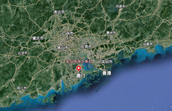剛剛，珠海辦事處開(kāi)張！