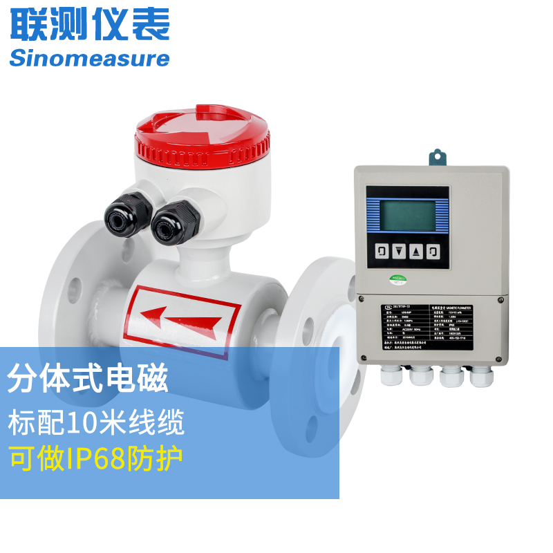 一體式電磁流量計DN300+：4-20mA輸出與IP68防護(hù)等級詳解